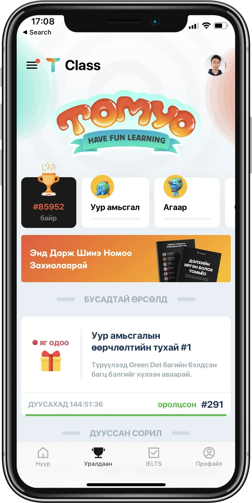 Class App