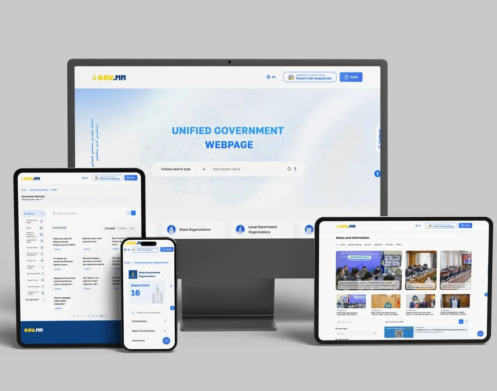Government Portal v1