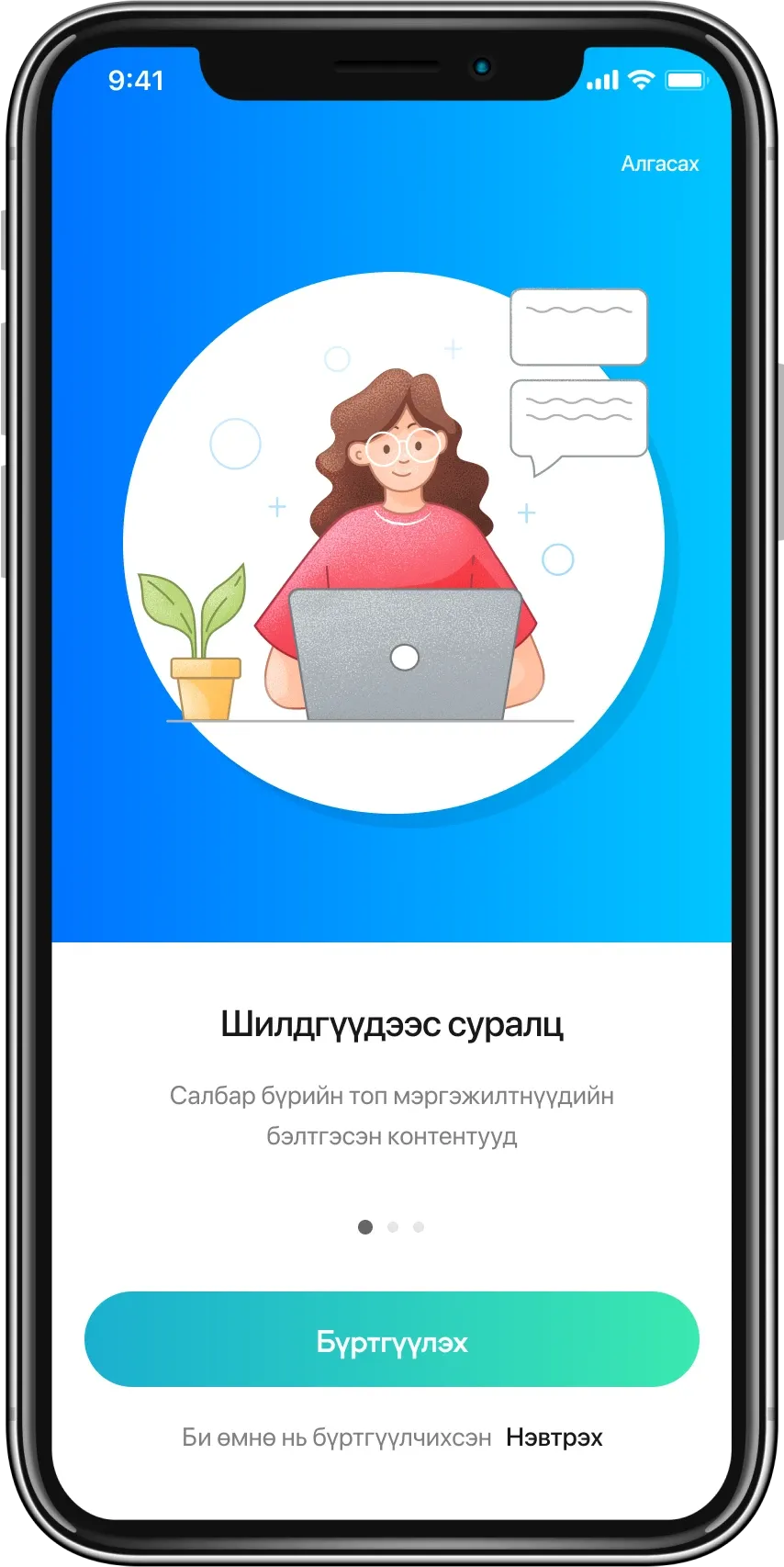 Lingo App