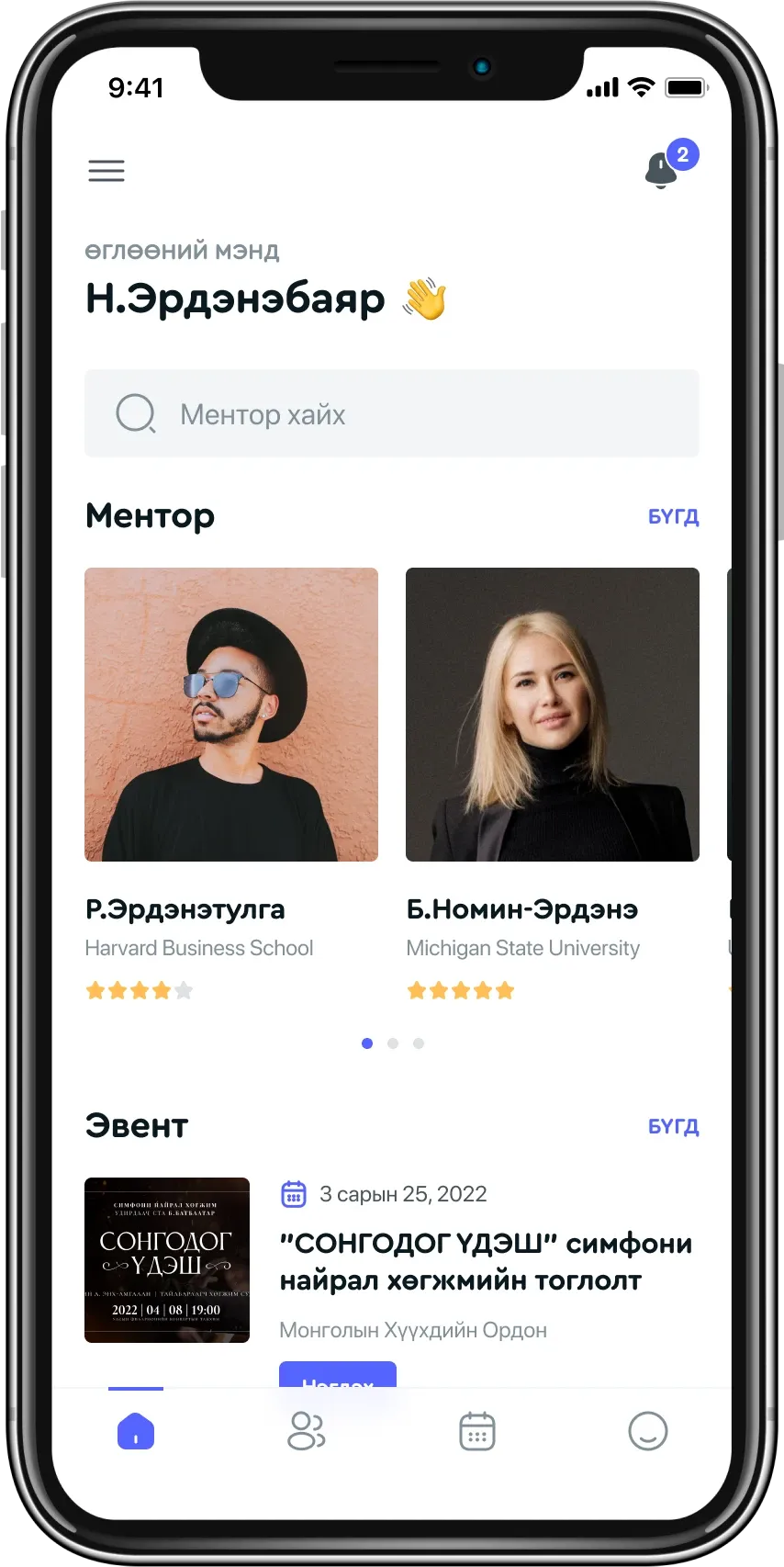Mentor