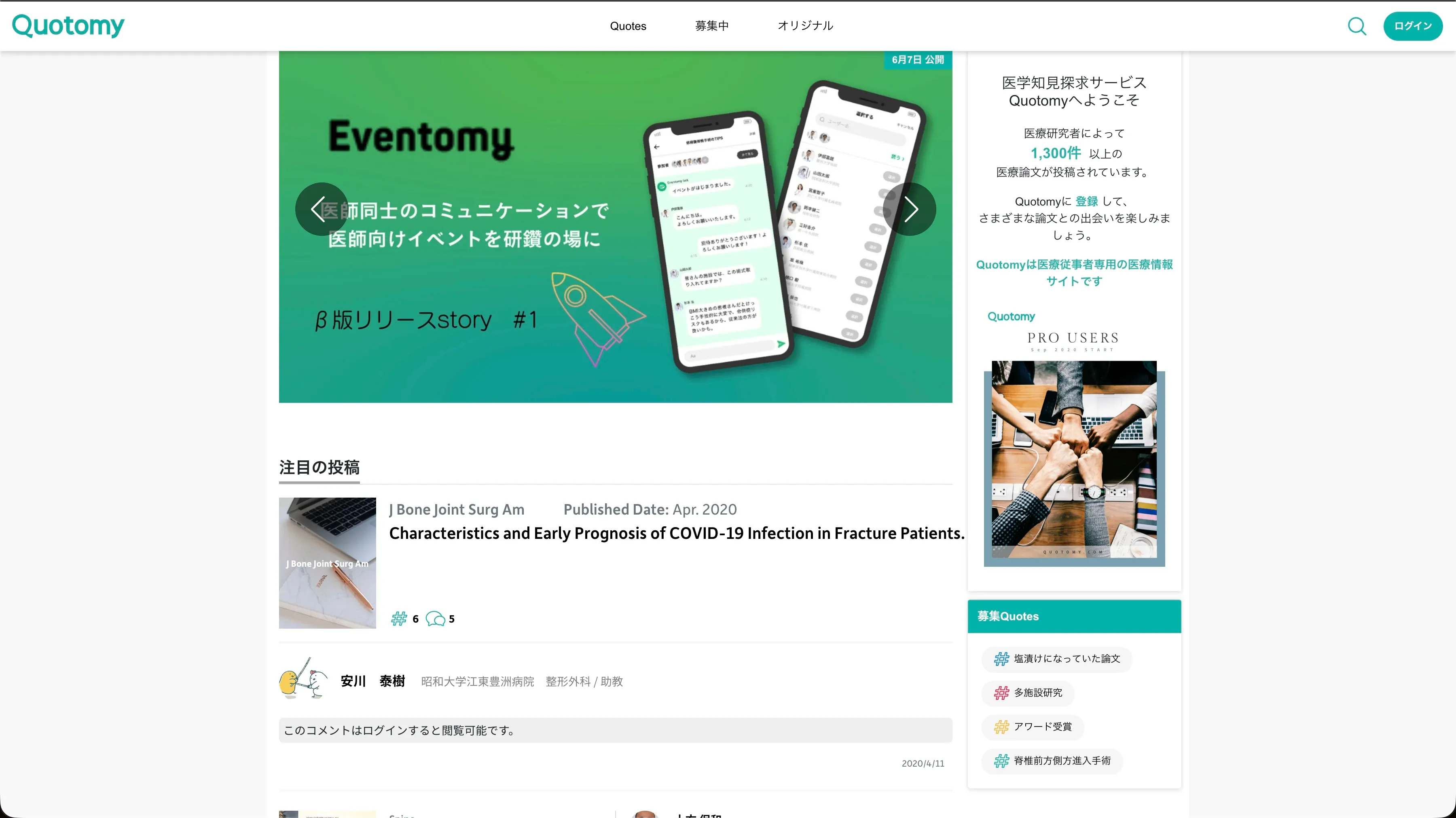 Quotomy