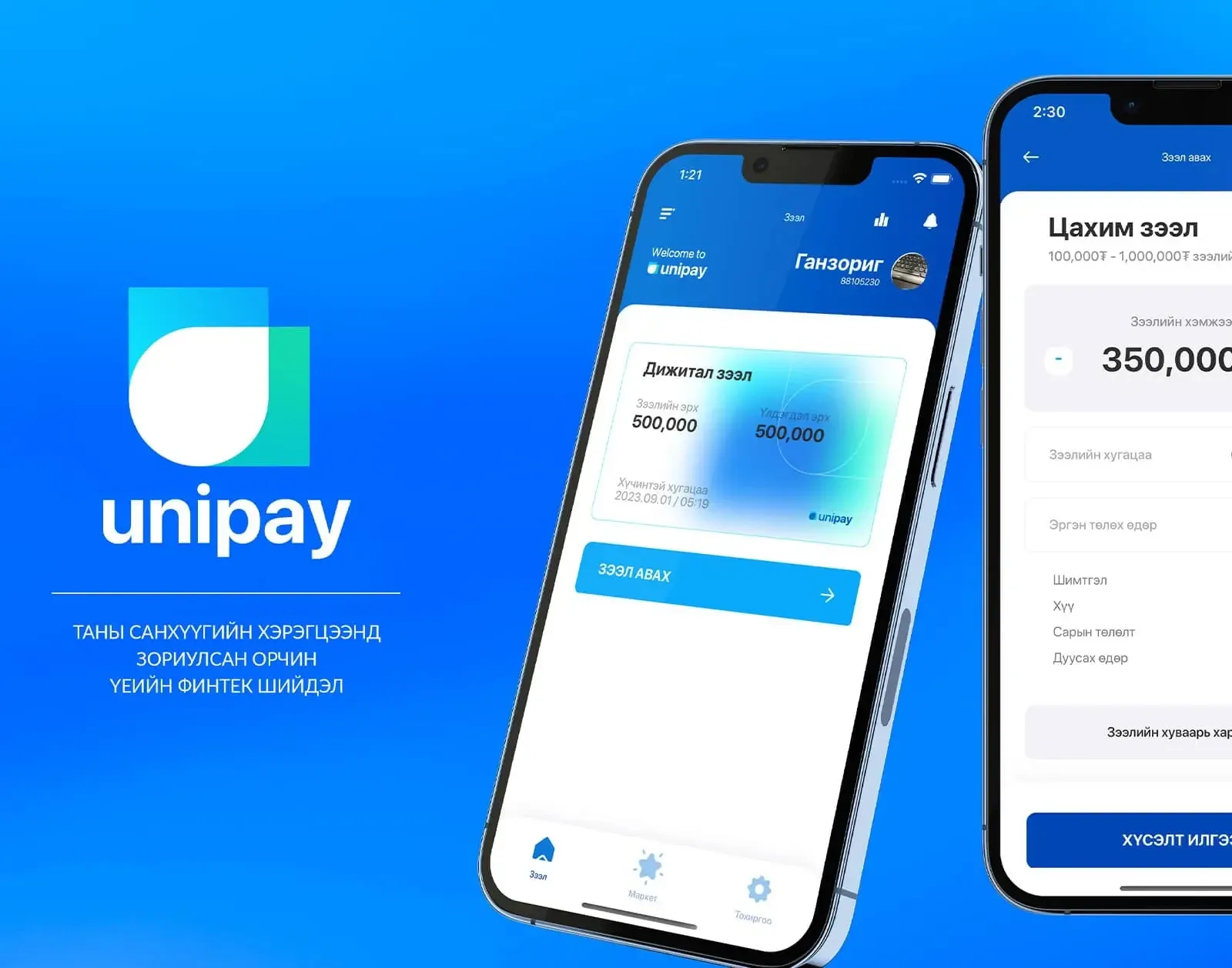 UniPay